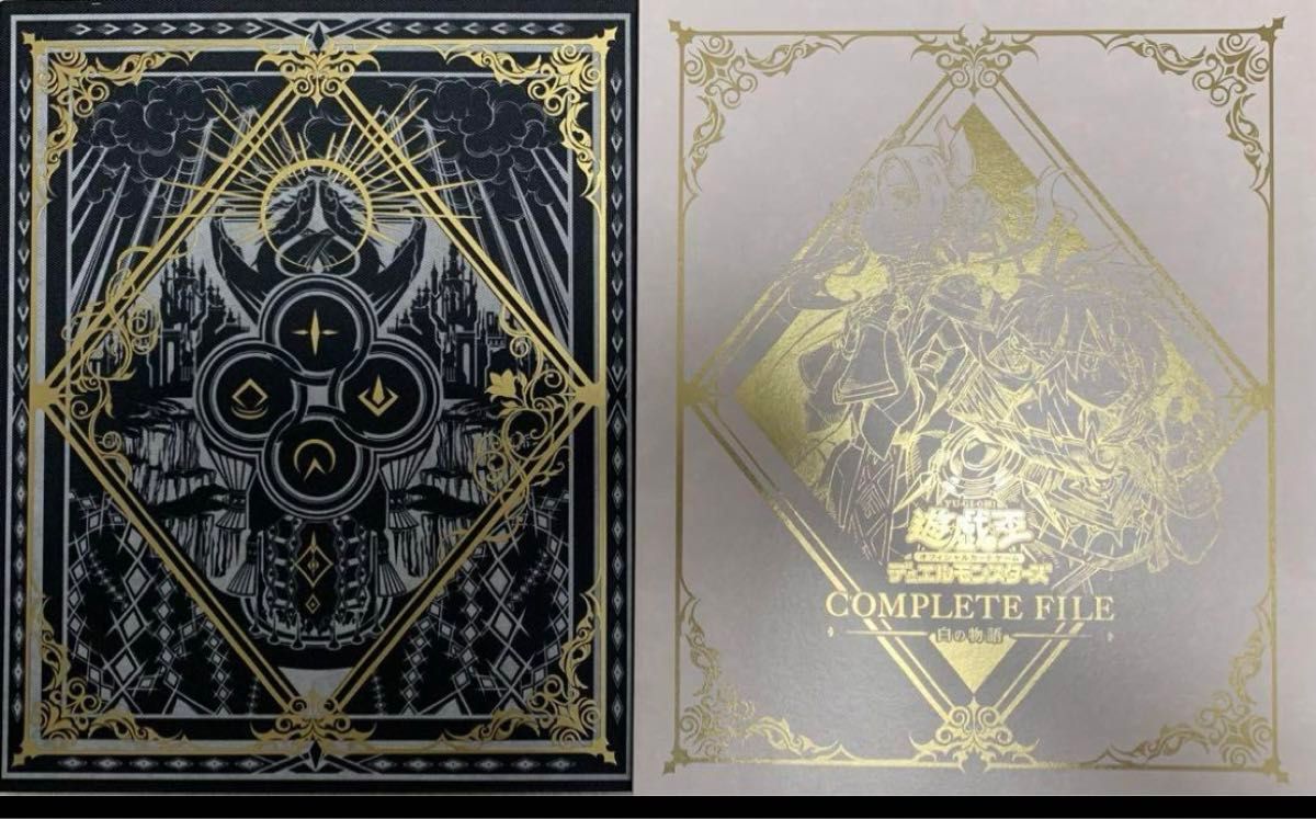 遊戯王 COMPLETE FILE 白の物語 未開封