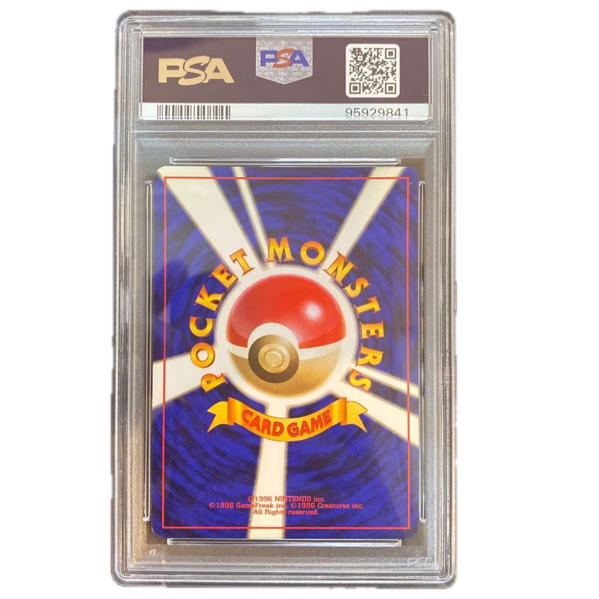 PSA9】旧裏 ユンゲラー 初版 ◇ 第1弾拡張パック