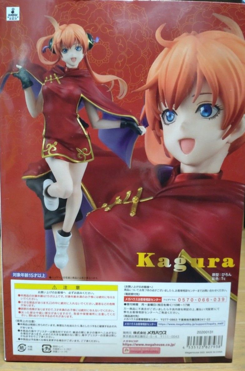 未開封 G E M シリーズ 銀魂 神楽 大人ver 完成品フィギュア｜Yahoo