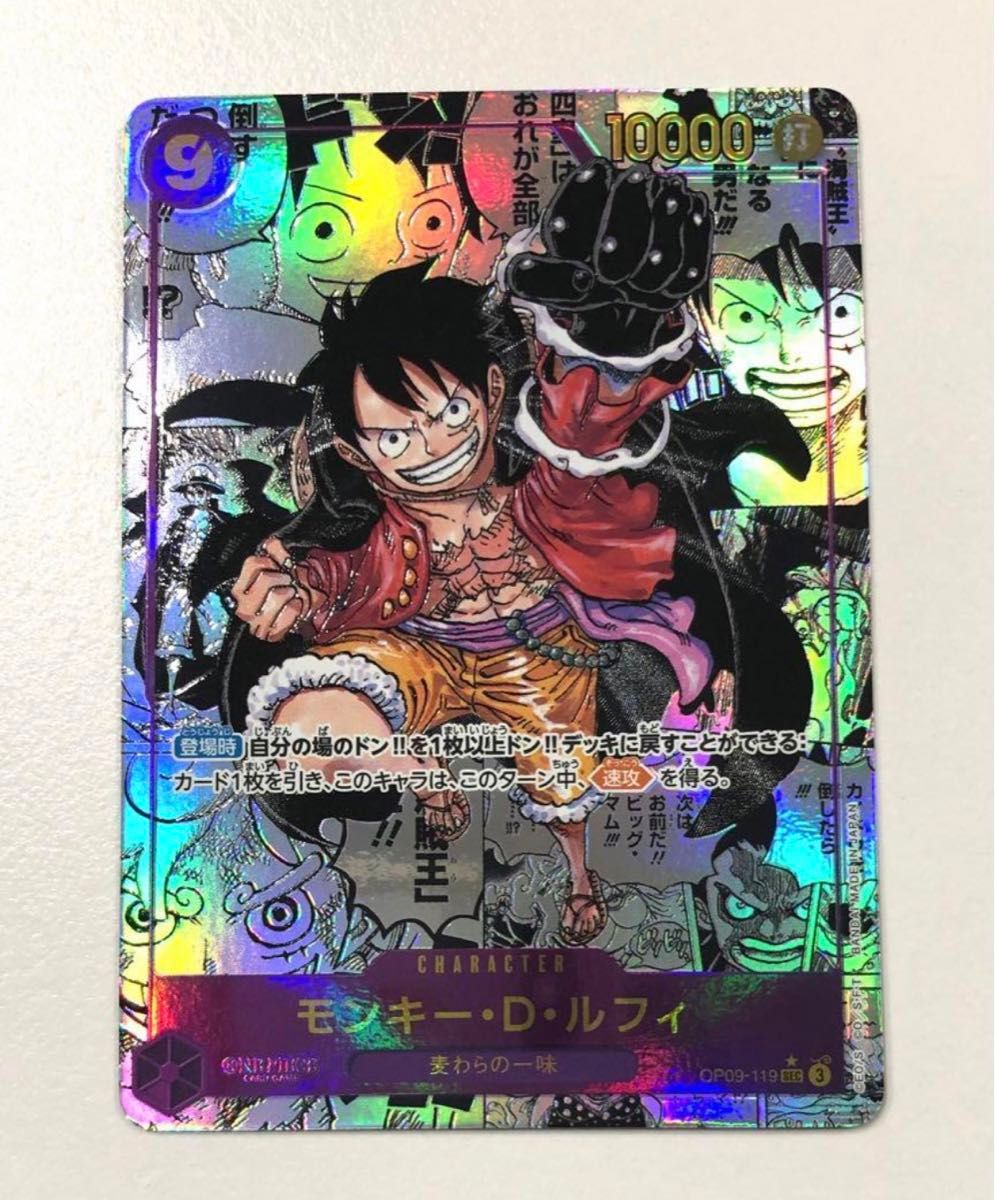 新たなる皇帝 コミパラ ルフィ PSA10 ルフィ コミパラ 新たなる皇帝