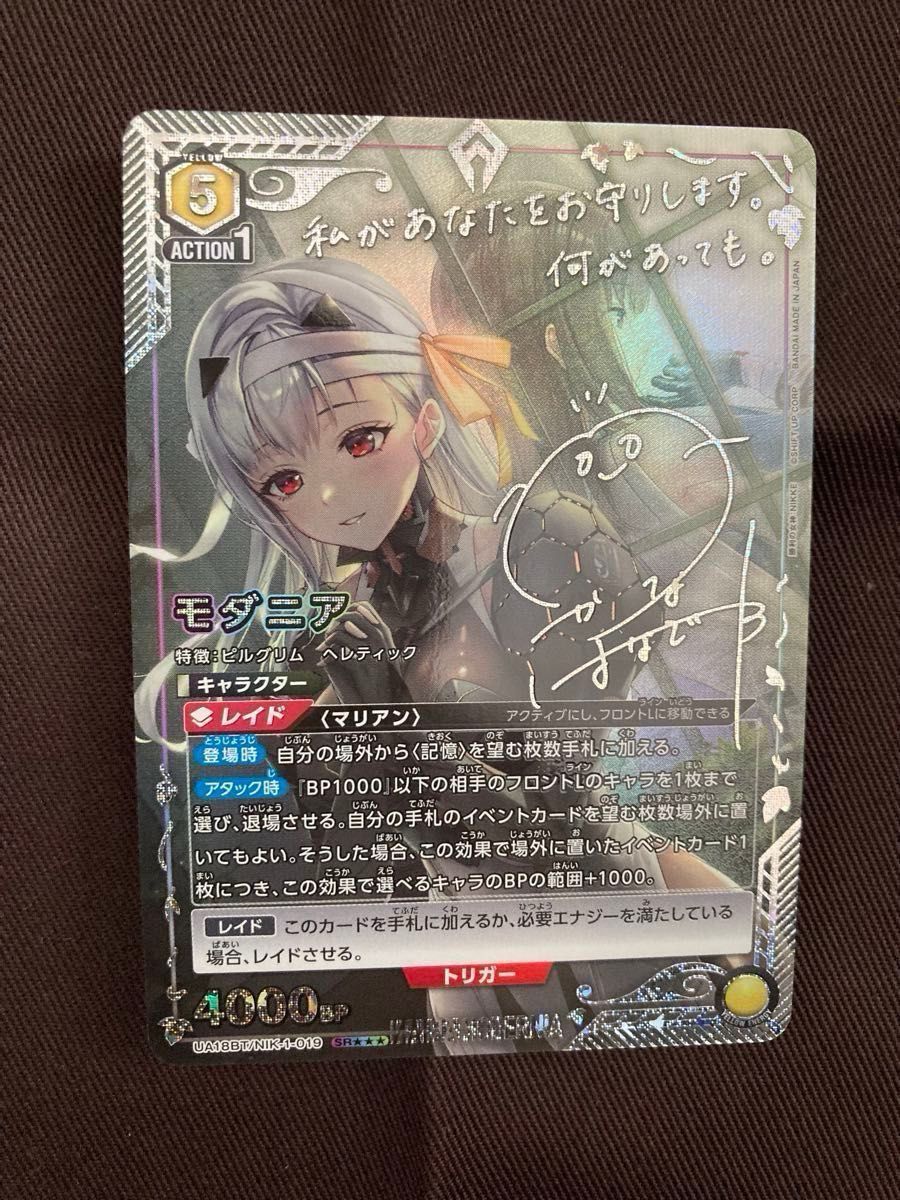 NIKKE ユニオンアリーナ モダニア SR星3 パラレル 本日限定値下げ