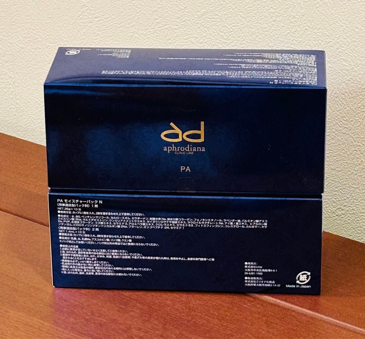 aphrodiana PA モイスチャーパックN 2箱セット