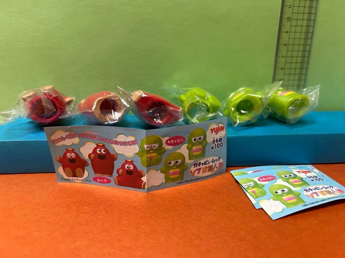 ひらけ ポンキッキ ガチャピン ムック ソフビ 指人形 フィギュア 全6