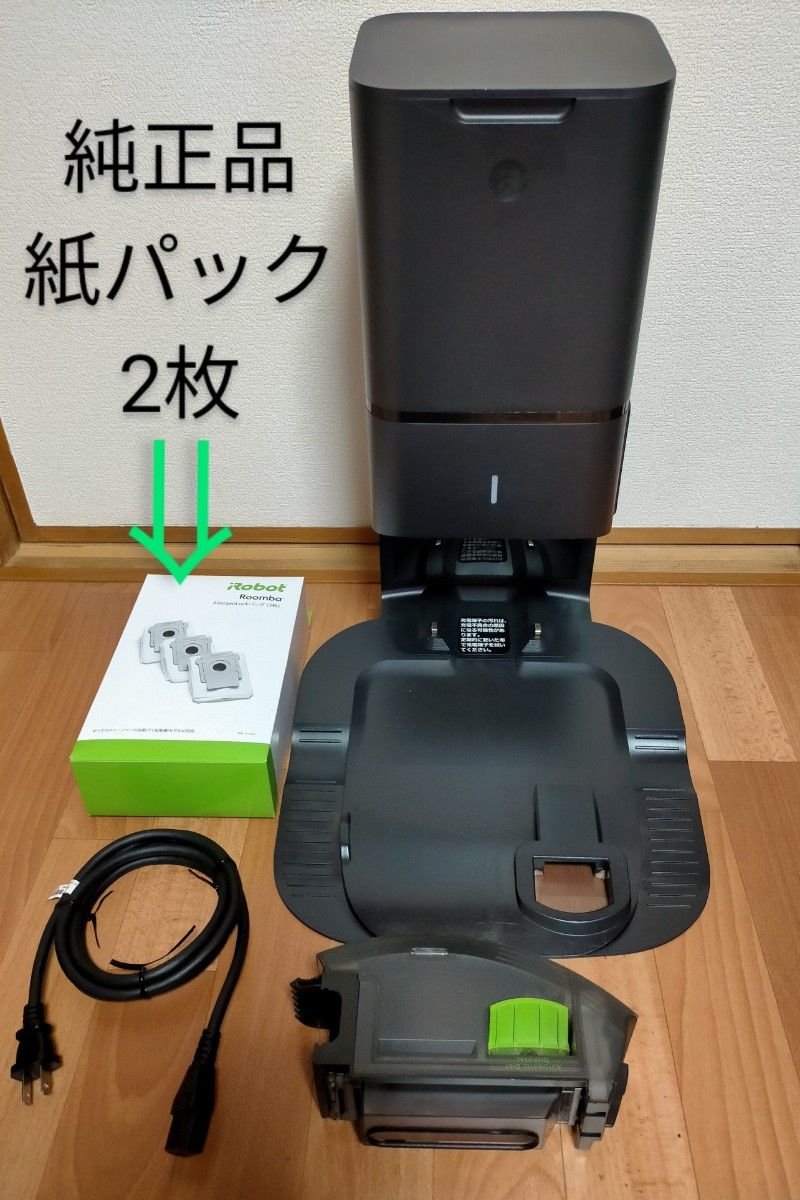 iRobotルンバi2.i3.i7用クリーンベース＆専用ダストボックス「純正品
