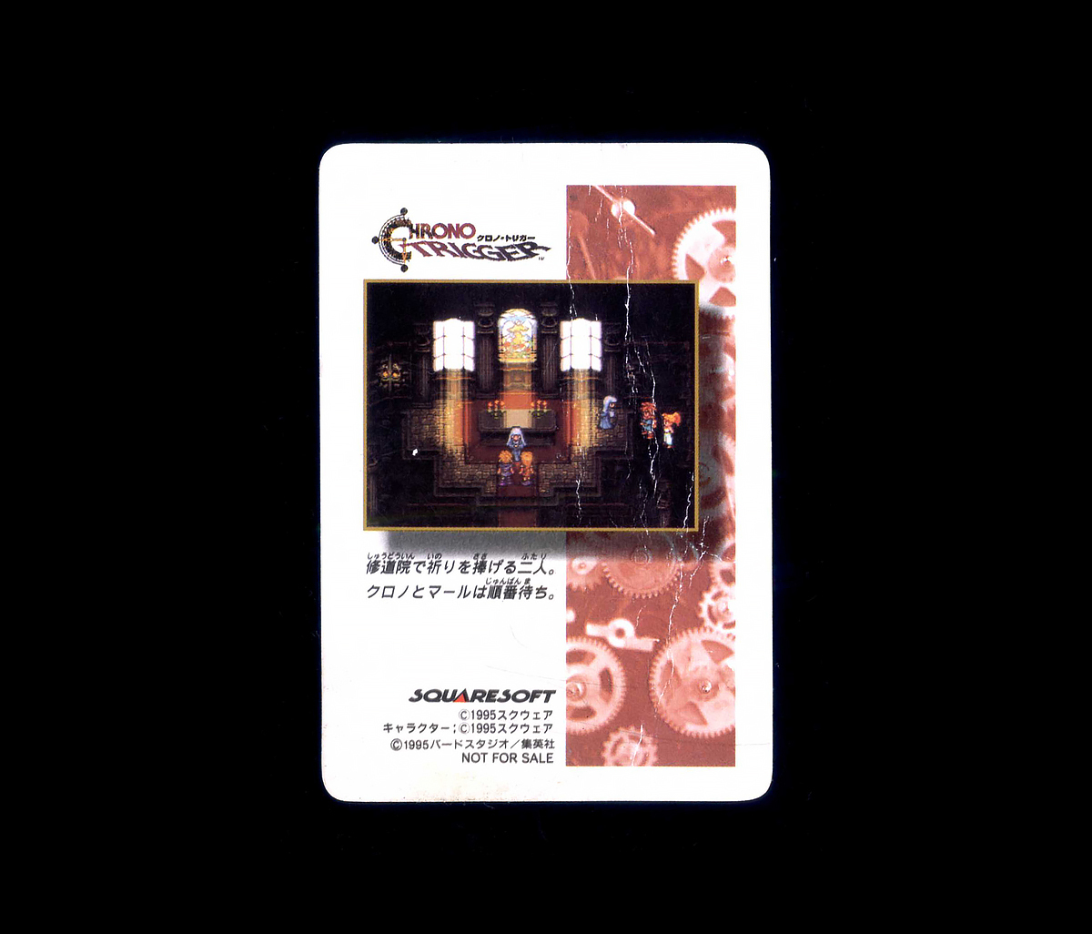 ◇【並上～美品クラス】 クロノトリガー 予約特典特製プリズムカード