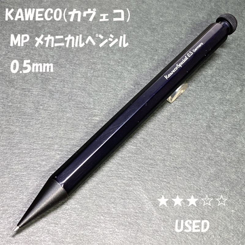 Kaweco Special Blue シャープペンシル芯径0.5mm カヴェコ ペンシル