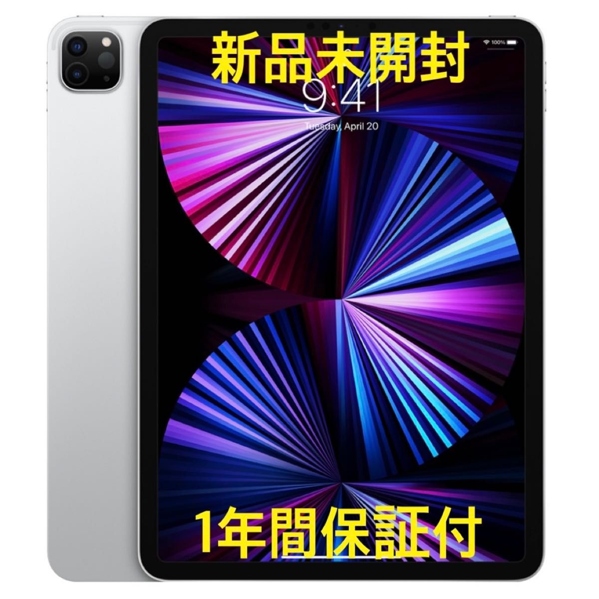 1/12まで限定セールiPad Pro 11インチ第3世代128GB シルバー iPadプロ