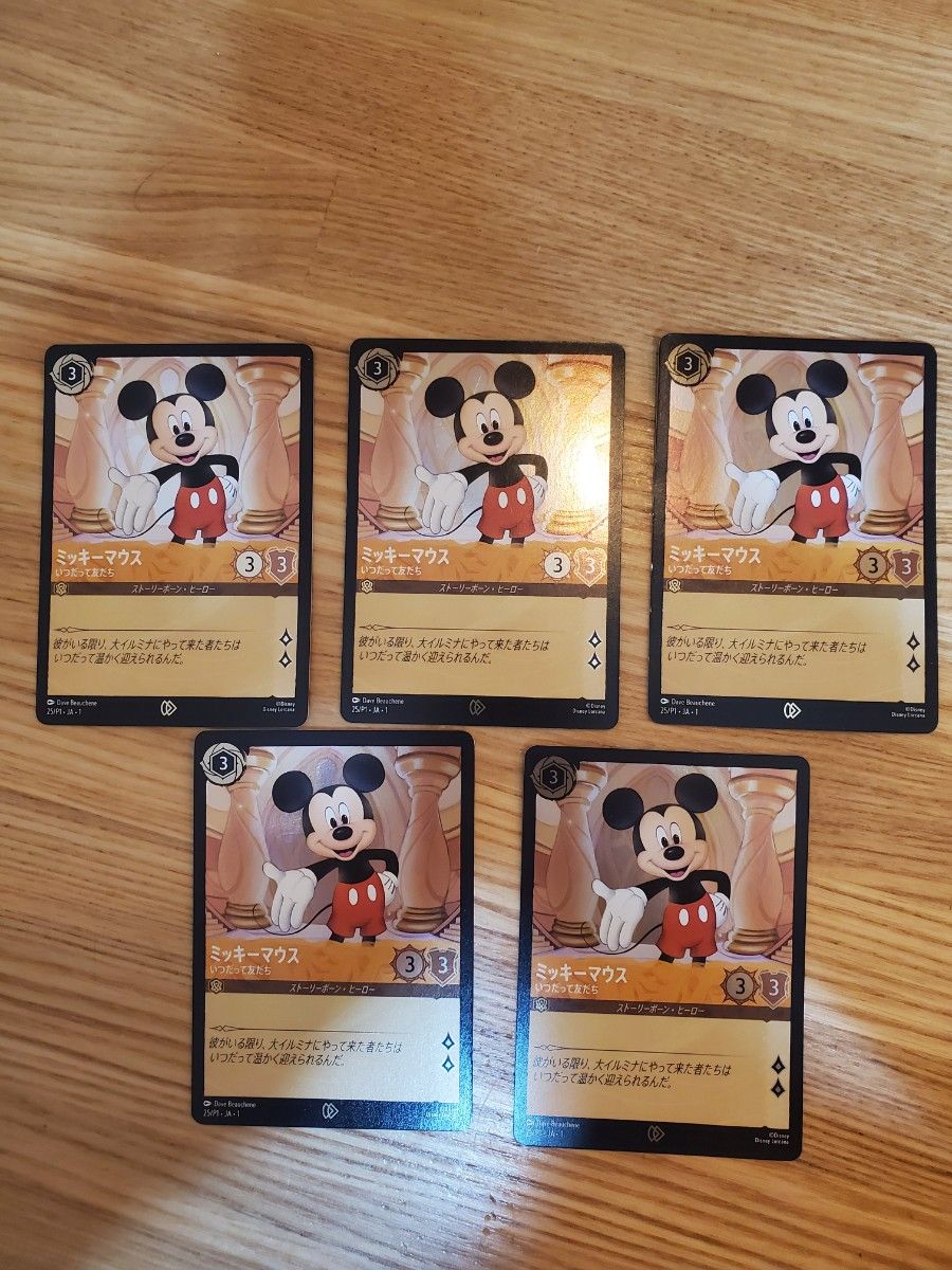 ロルカナ ミッキー 日本語版 psa10 5連番 東京おもちゃショー2024