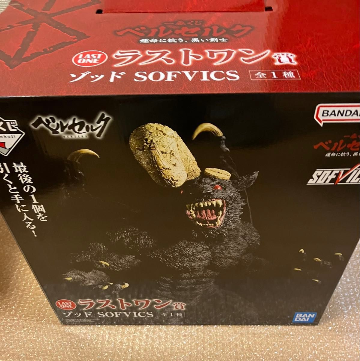 一番くじベルセルク1ロット81点