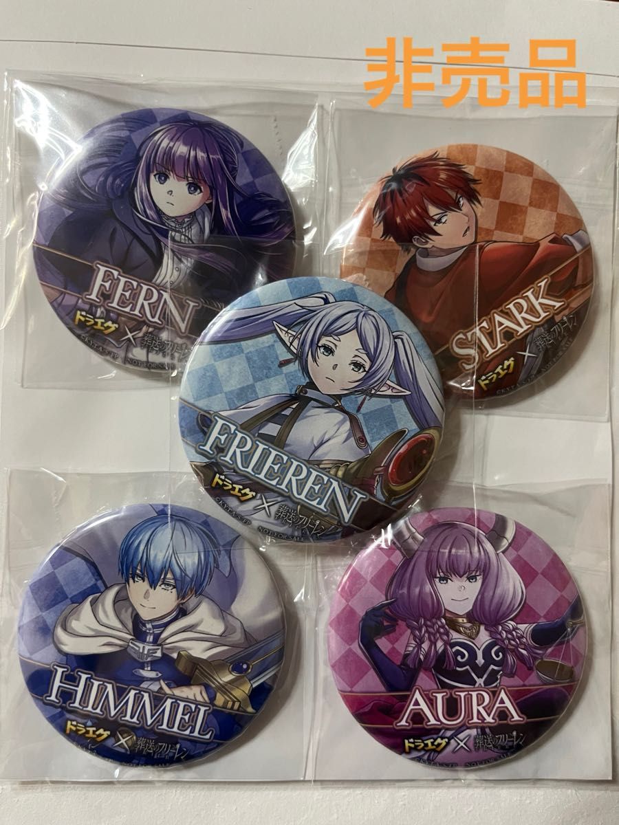 ドラゴンエッグ✕アニメ葬送のフリーレンコラボ缶バッチ ドラゴン