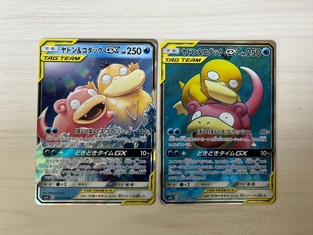 ヤドン&コダックGX SR RR ポケカ ポケカ】ヤドン＆コダックGX(SA)【SR