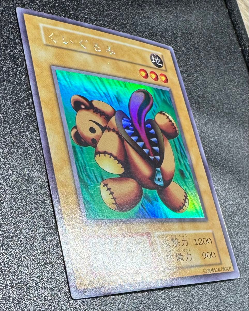 遊戯王 PSA10 くいぐるみ ウルシク 初期
