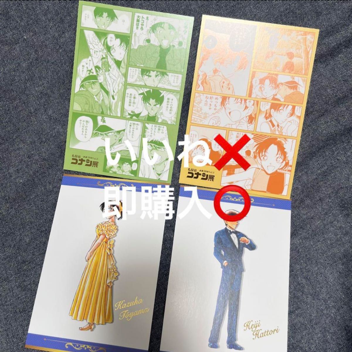 ☆激レア☆名探偵コナンポストカード服部平次遠山和葉 名探偵