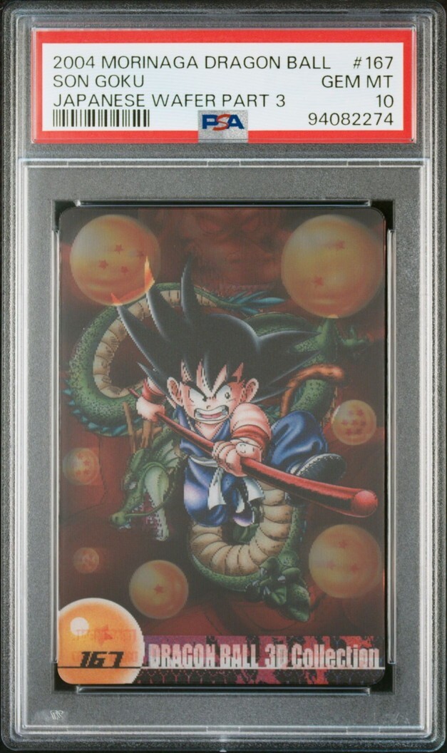 PSA10 375 孫悟空 森永ドラゴンボール ウエハースカード 3D PSA10 375