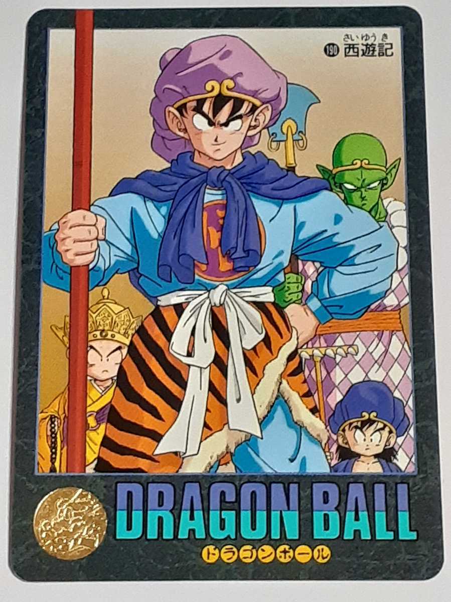 ドラゴンボール カードダス ビジュアルアドベンチャー 46 ごくう