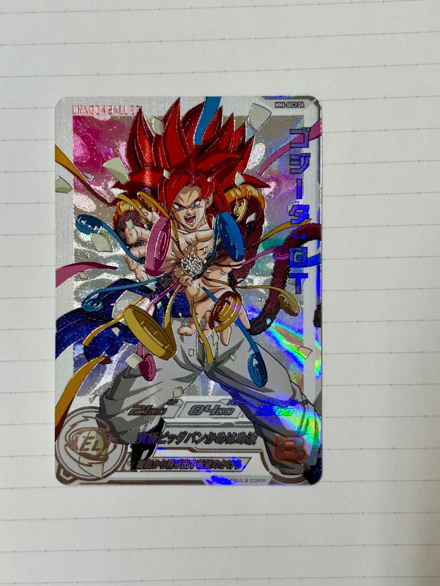 BGS10 スーパードラゴンボールヒーローズ MM6-SEC3 DA ゴジータ BGS10