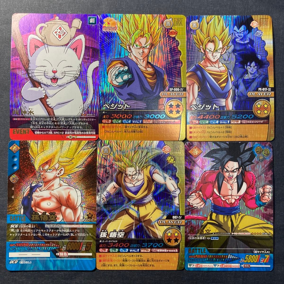 の*様 ドラゴンボールスーパーカードゲーム まとめ 孫悟空 ベジット