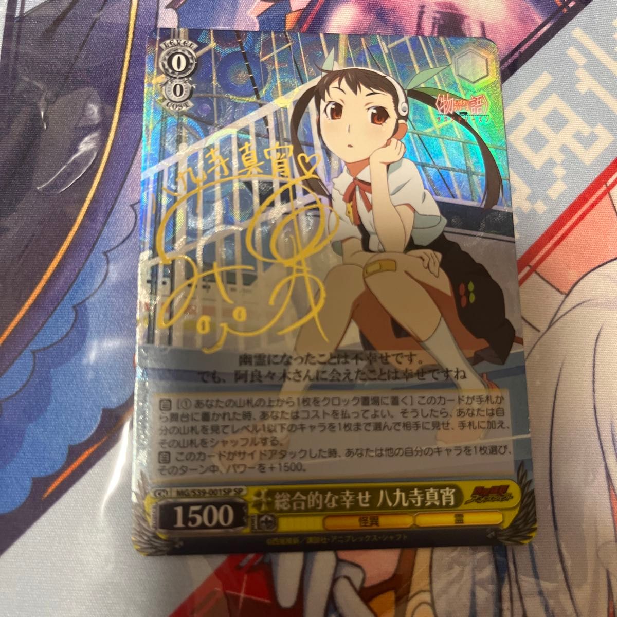 八九寺真宵 星2 パラレル ユニオンアリーナ 化物語 物語シリーズ