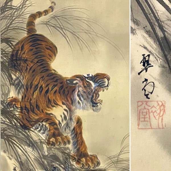 虎 日本画 竹林 月の描写 虎 日本画 竹林 月の描写 竹虎図 - 名品紹介