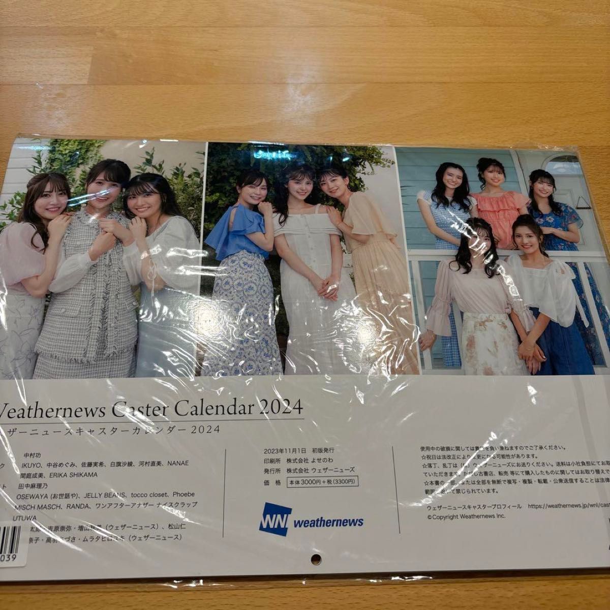 特典フォトブック付 ウェザーニュースキャスター アイドル キャスター