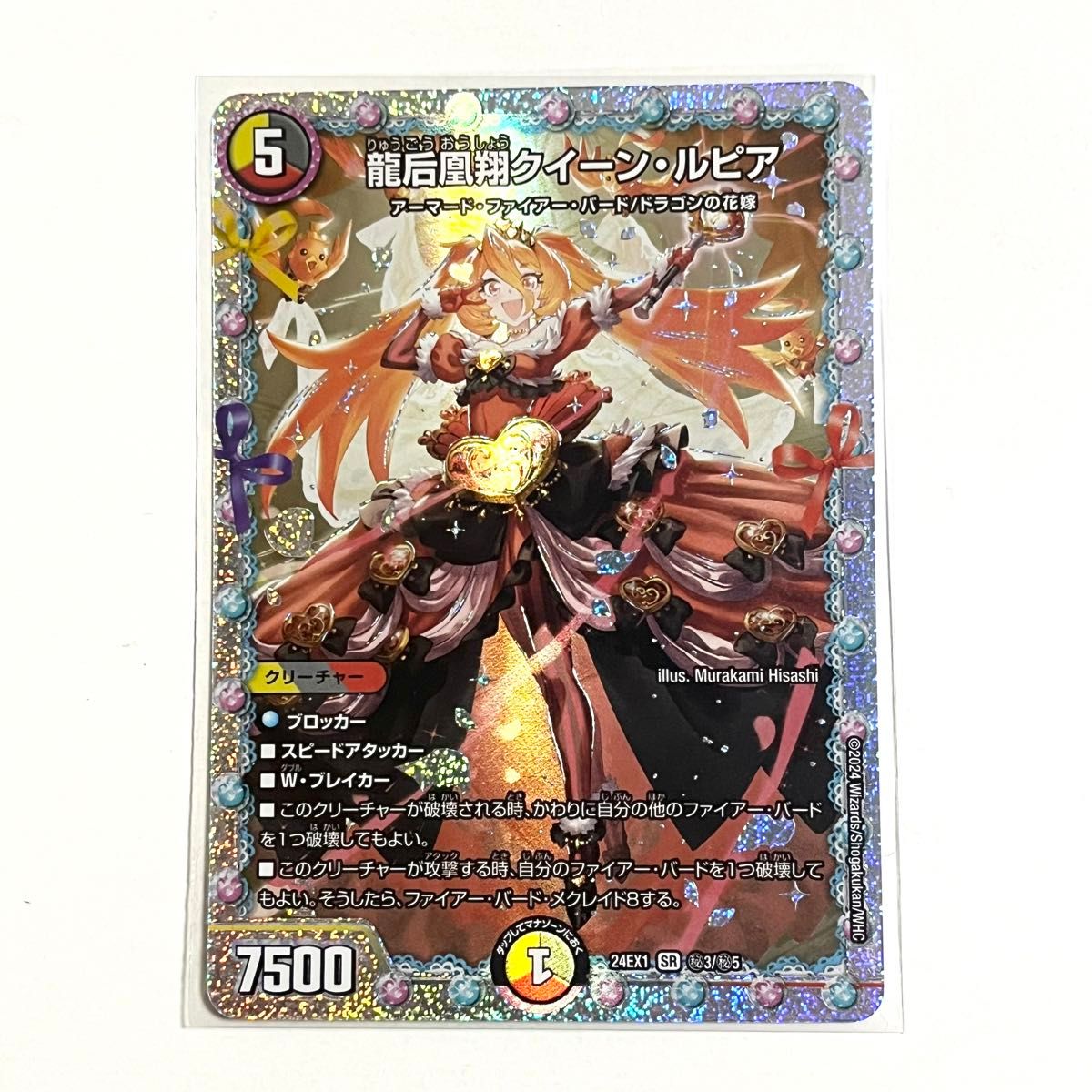 龍后凰翔クイーン・ルピア （シークレット） 4枚 Amazon.co.jp