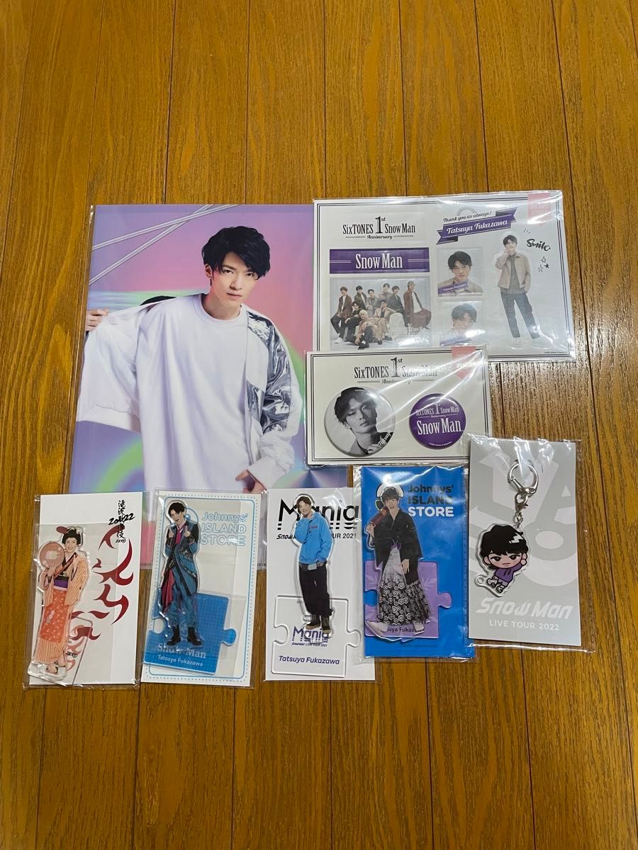 Man 深澤辰哉 関連グッズ まとめ売り Snow Man - snowman 深澤辰哉