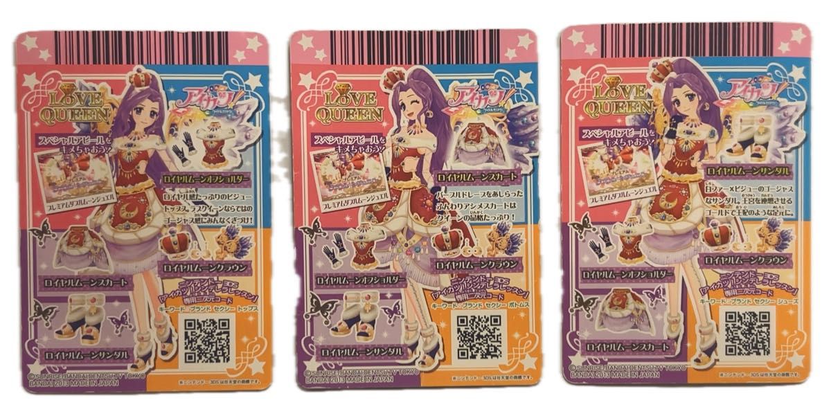 アイカツ!アクセサリー(レア、キャンペーン、付録)ノーマル以外52枚