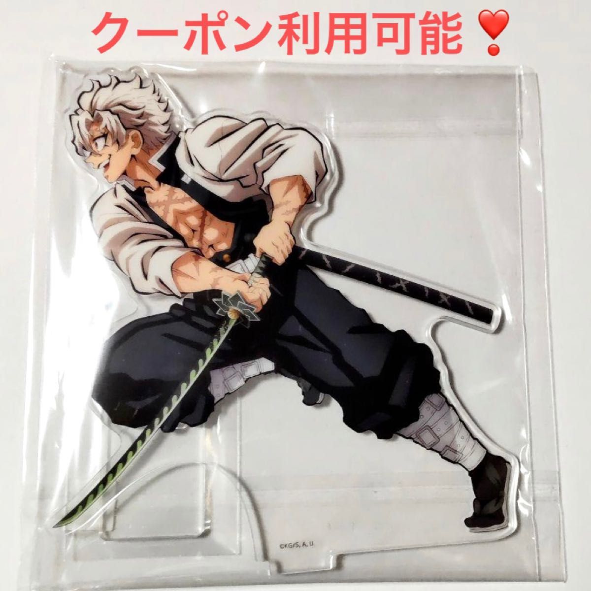 鬼滅の刃 C104 エンドロール ビッグアクリルスタンド 不死川実弥 匿名