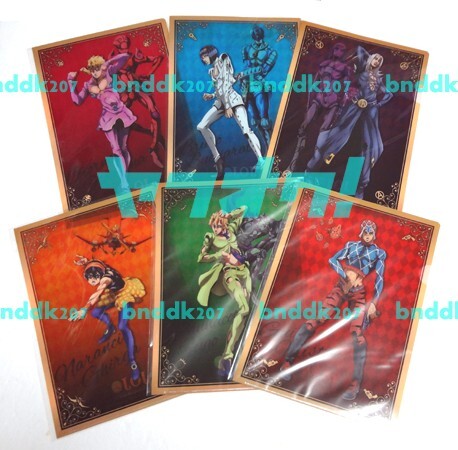 新宿ルミネ限定 クリアファイル 6種コンプ ジョジョの奇妙な冒険 5部