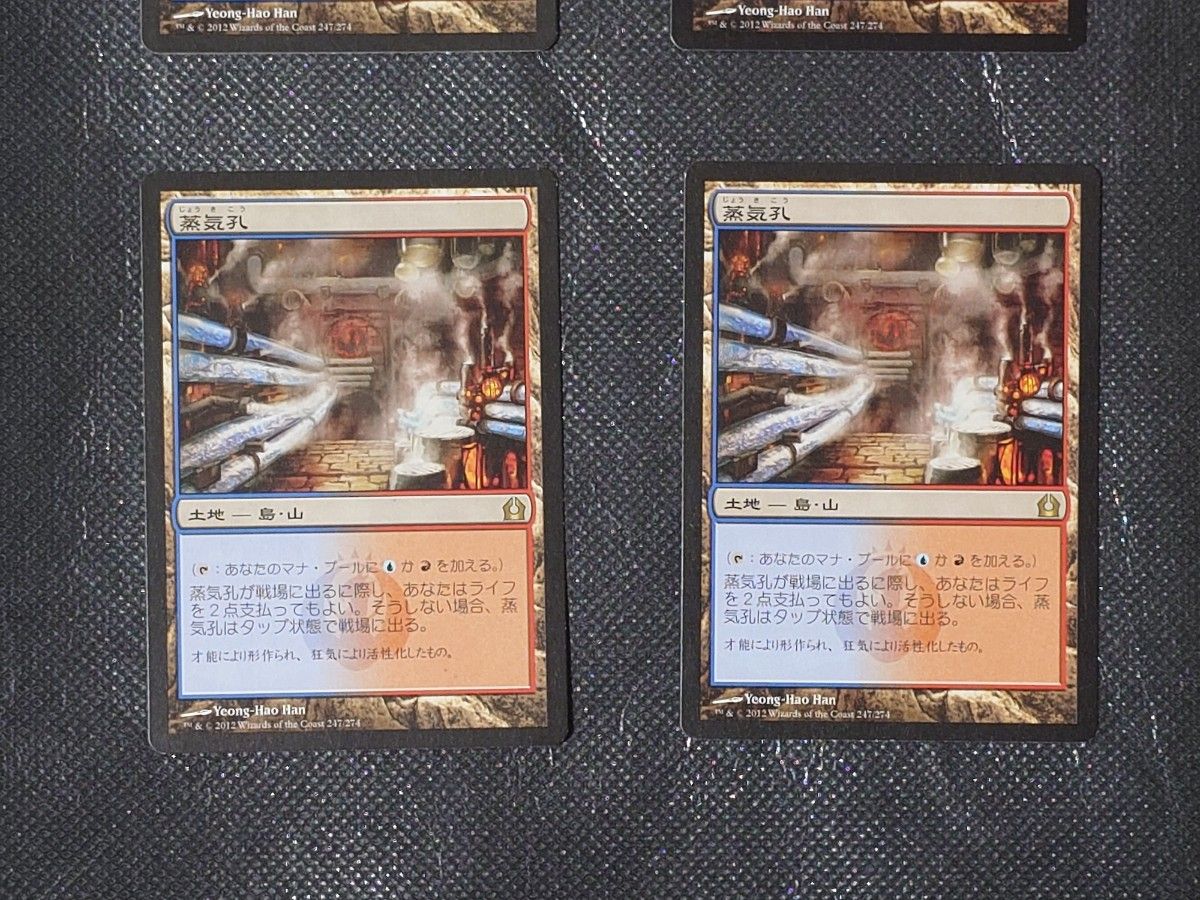 mtg 蒸気孔 GPT 英語版 4枚セット mtg 蒸気孔 GPT 英語版 4枚セット