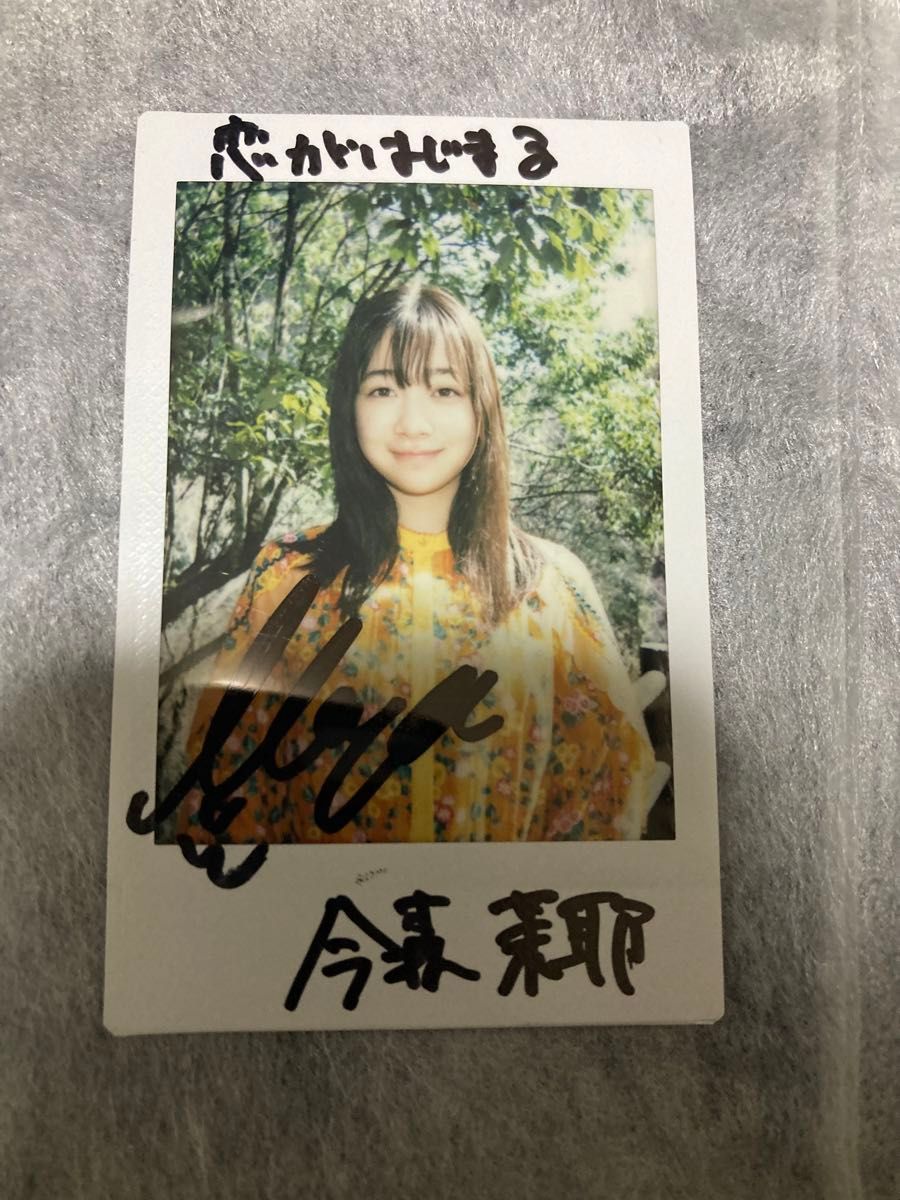 再値下げ 今森茉耶写真集イベント 直接サイン入りチェキ 入手困難