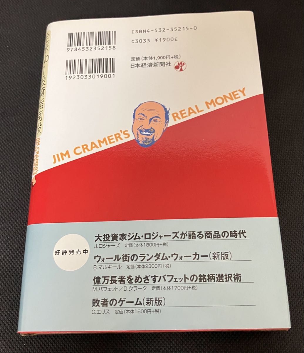 ジム・クレイマーの株式投資大作戦 : 全米no.1投資指南役
