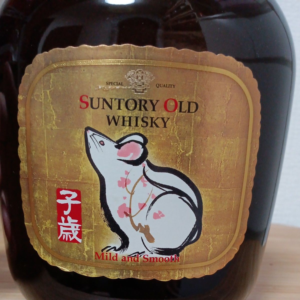 サントリー ウイスキー オールド 2点セット OLD 子歳 古酒 SUNTORY