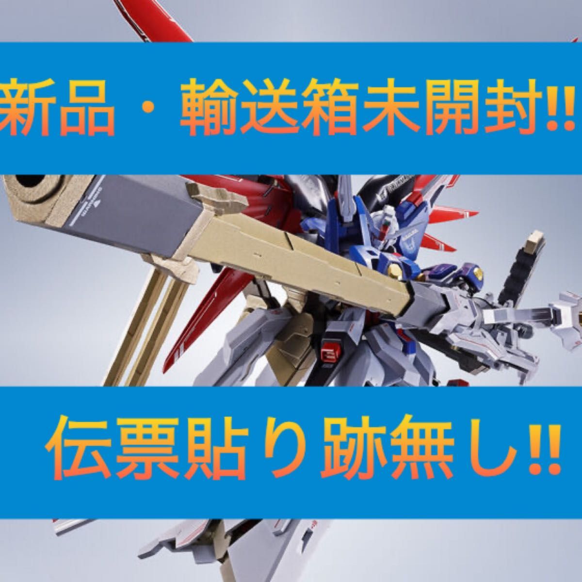 METAL ROBOT魂 ゼウスシルエット ガンダムSEED FREEDOM