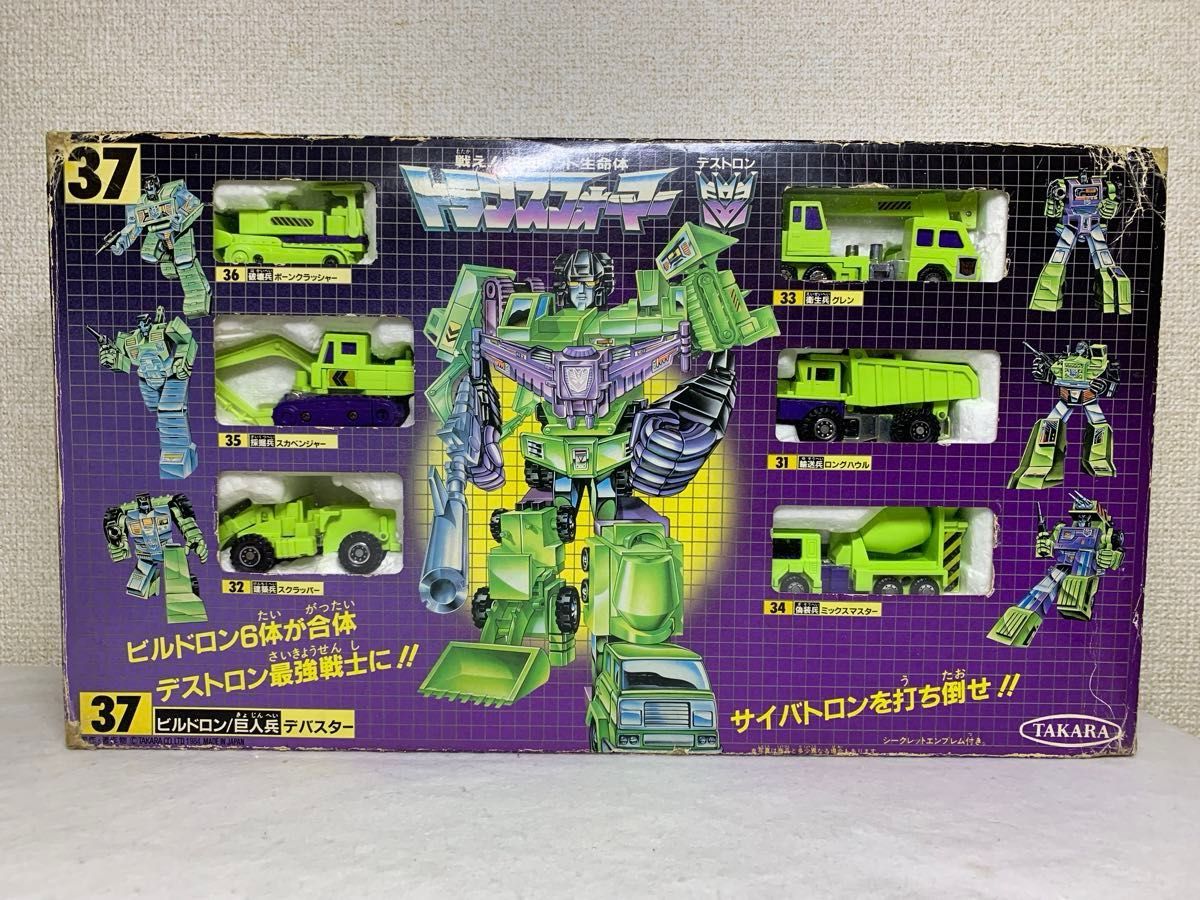トランスフォーマー ビルドロン デバスター 【当時物】