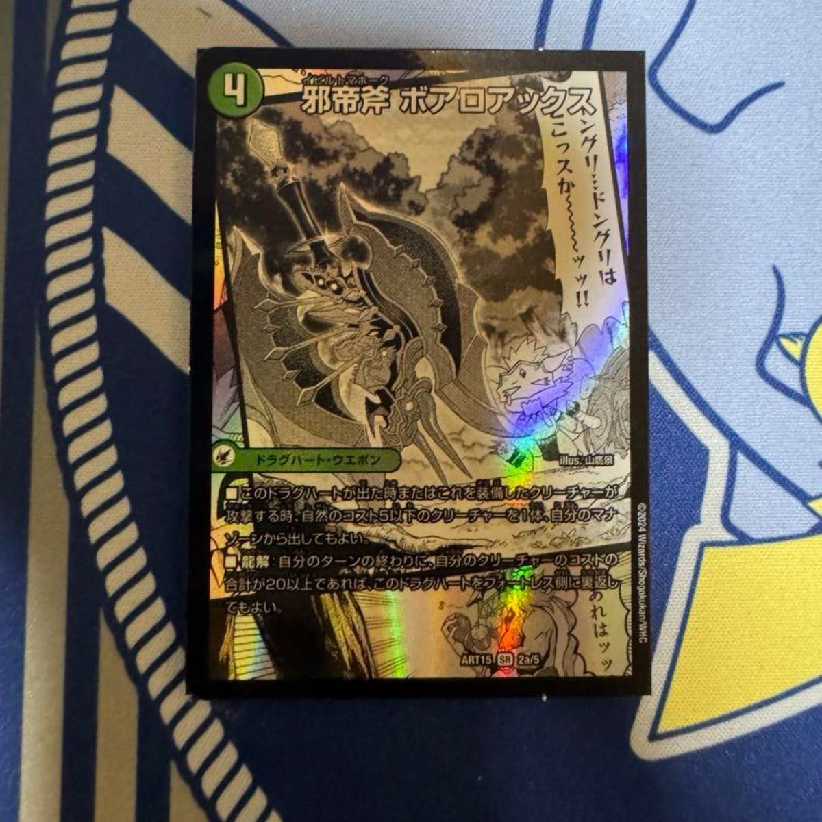 ボアロアックス 神アート｜Yahoo!フリマ（旧PayPayフリマ）