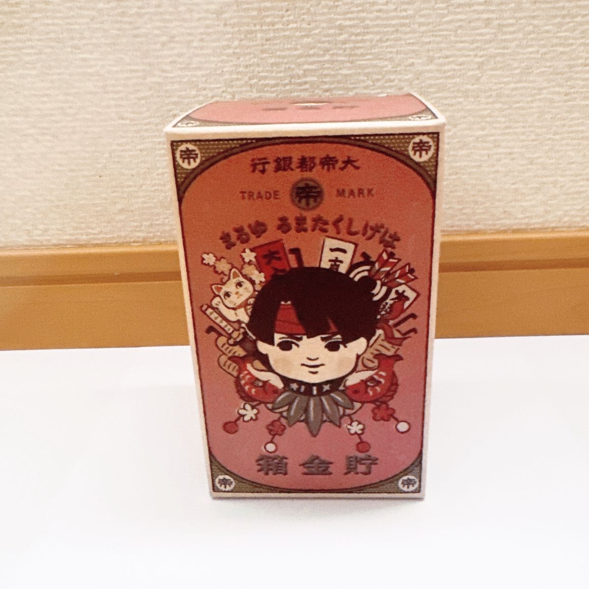 大逆転裁判 フィギュア貯金箱 亜双義一真（ゆるま） 大逆転裁判2」、ゆる～