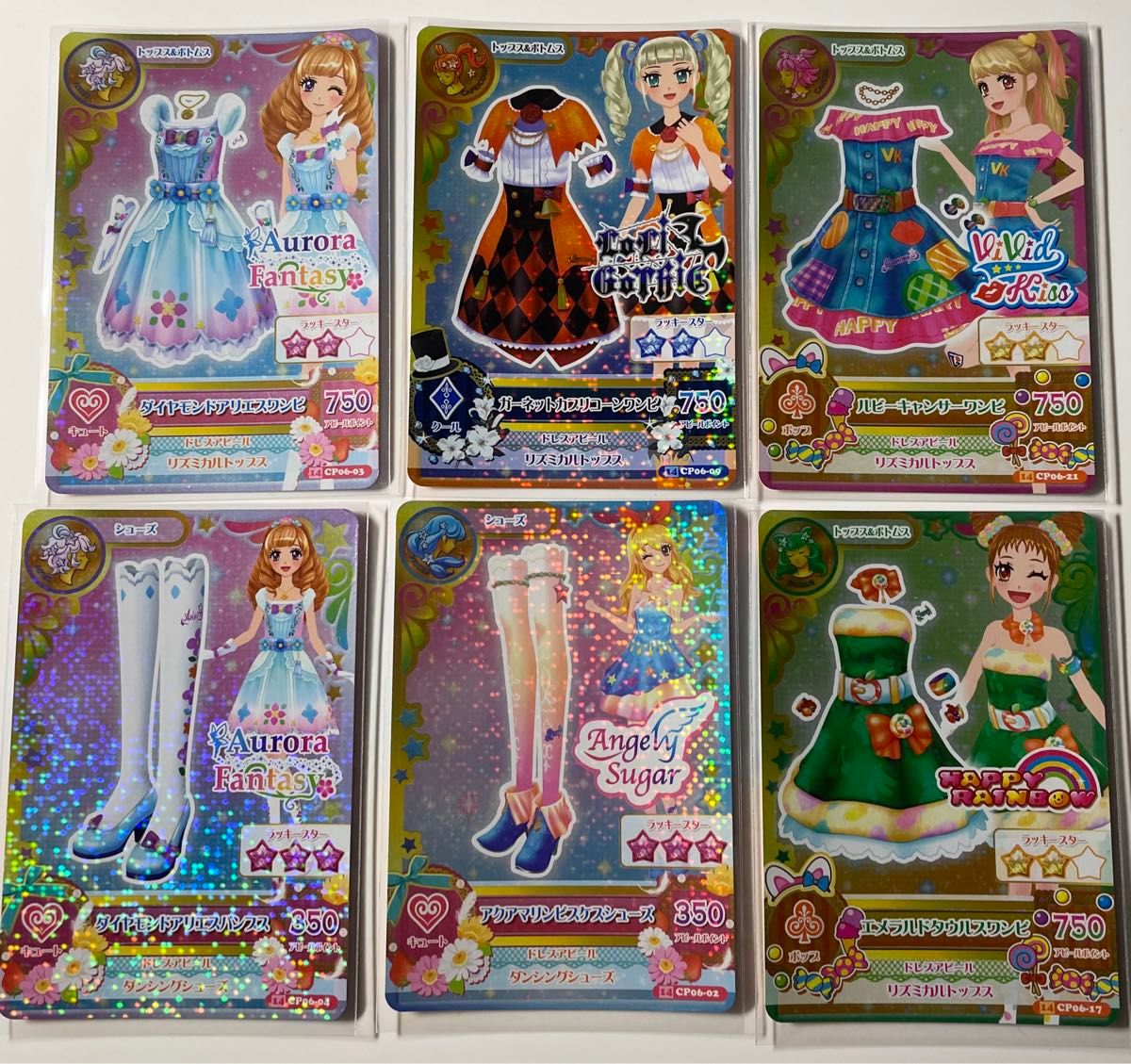 アイカツ プレミアム星座ドレス 13種コンプセット 【公式通販】