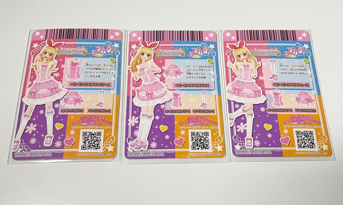 アイカツカード ベビーピンクフリルコーデ｜Yahoo!フリマ（旧PayPay