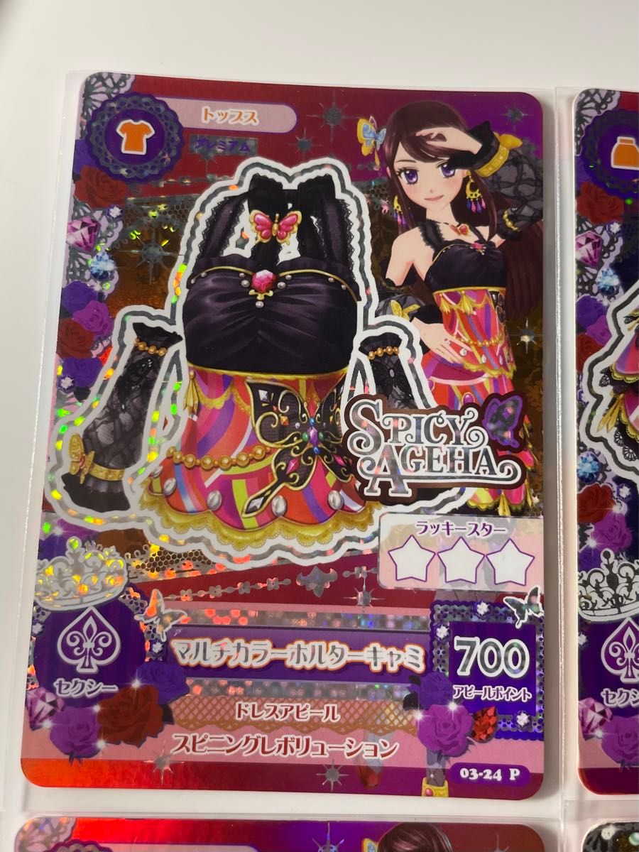 アイカツカード マルチカラーコーデ｜Yahoo!フリマ（旧PayPayフリマ）