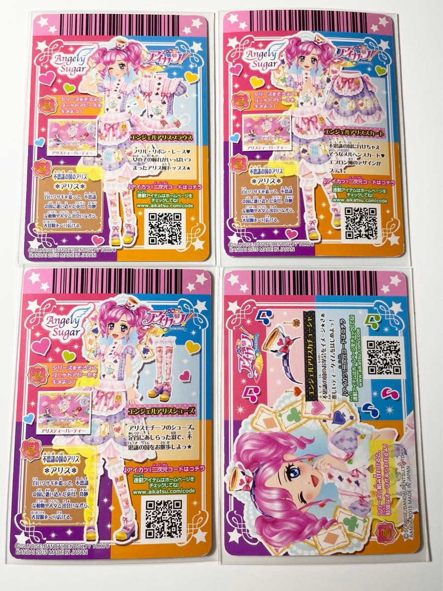 アイカツカード エンジェルアリスコーデ｜Yahoo!フリマ（旧PayPayフリマ）