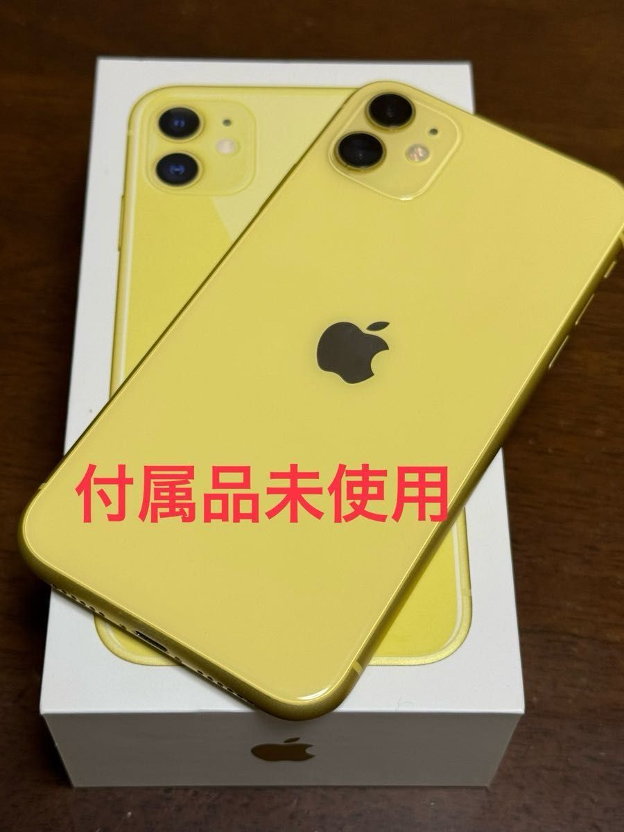 Apple iPhone 11】イエロー SIMフリー 64GB 付属品あり