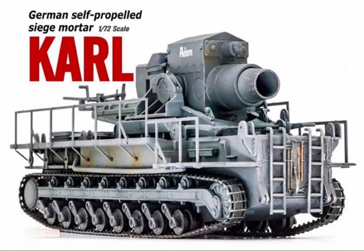 1/72 カール & レオポルド 列車砲 & タミヤ ミリタリーセット 中古品 1