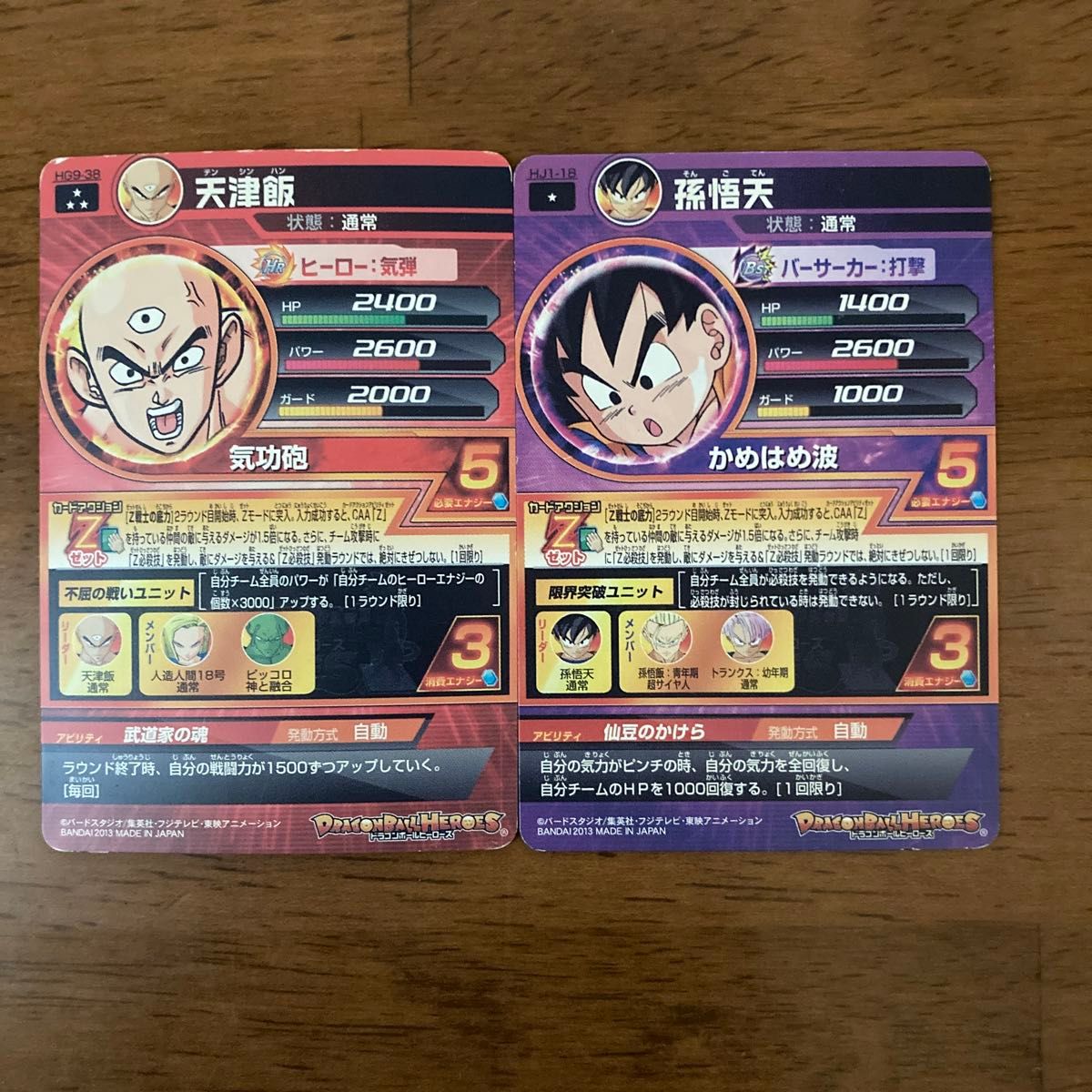 Zデッキ7枚セット ドラゴンボールヒーローズ｜Yahoo!フリマ（旧PayPay