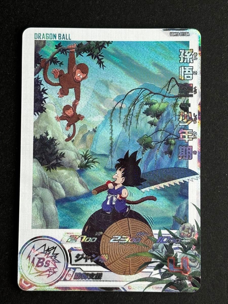 ドラゴンボールカード UGM10-011 DA ドラゴンボールヒーローズ 孫悟空