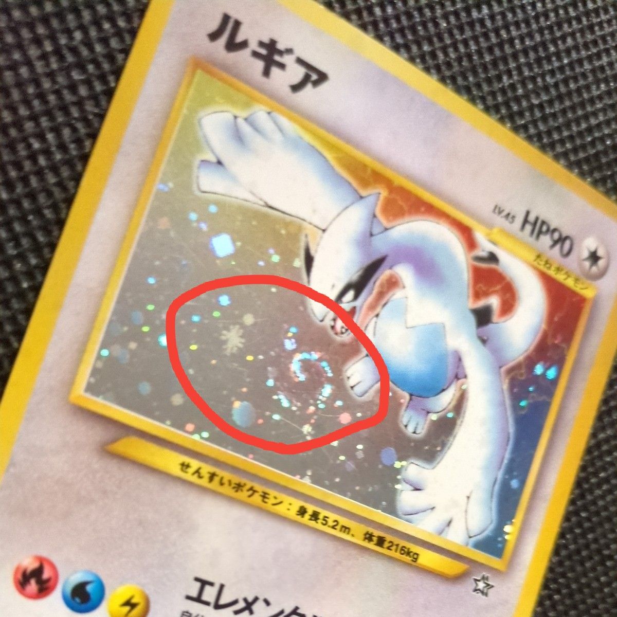 ルギア 渦巻きホロ 十字ホロ 旧裏 ポケモンカードGB2 GR団参上！