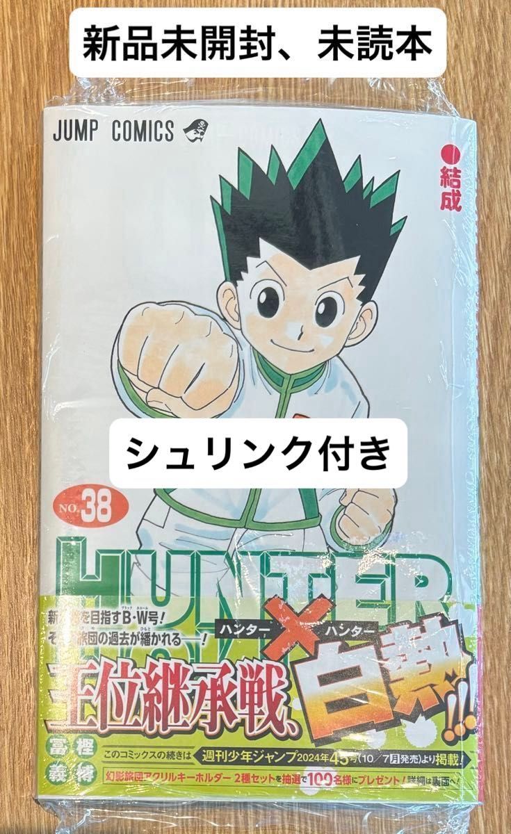 HUNTER×HUNTER 全38巻+関連本2冊 HUNTER×HUNTER 全38