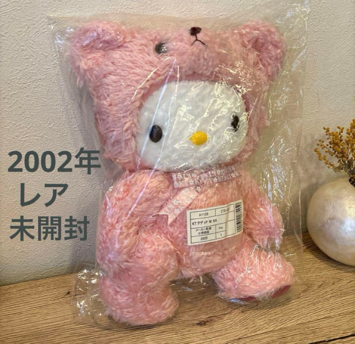 レア ハローキティ 変身テディベア ぬいぐるみ ピンク M サンリオ