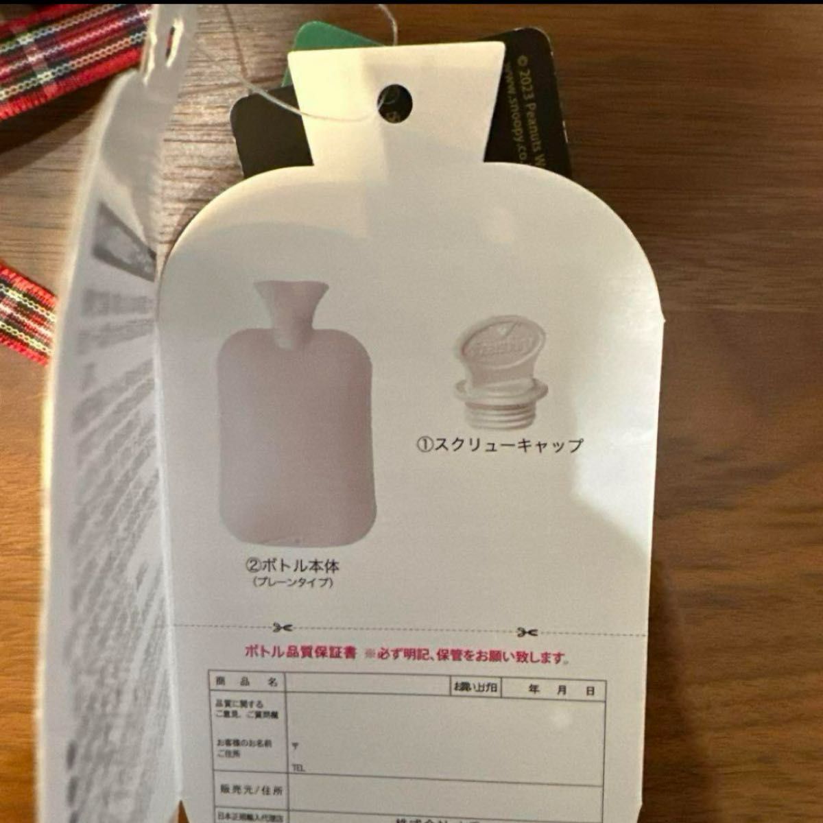 新品 アフタヌーンティー×ピーナッツ コラボ 湯たんぽ オラフ｜Yahoo