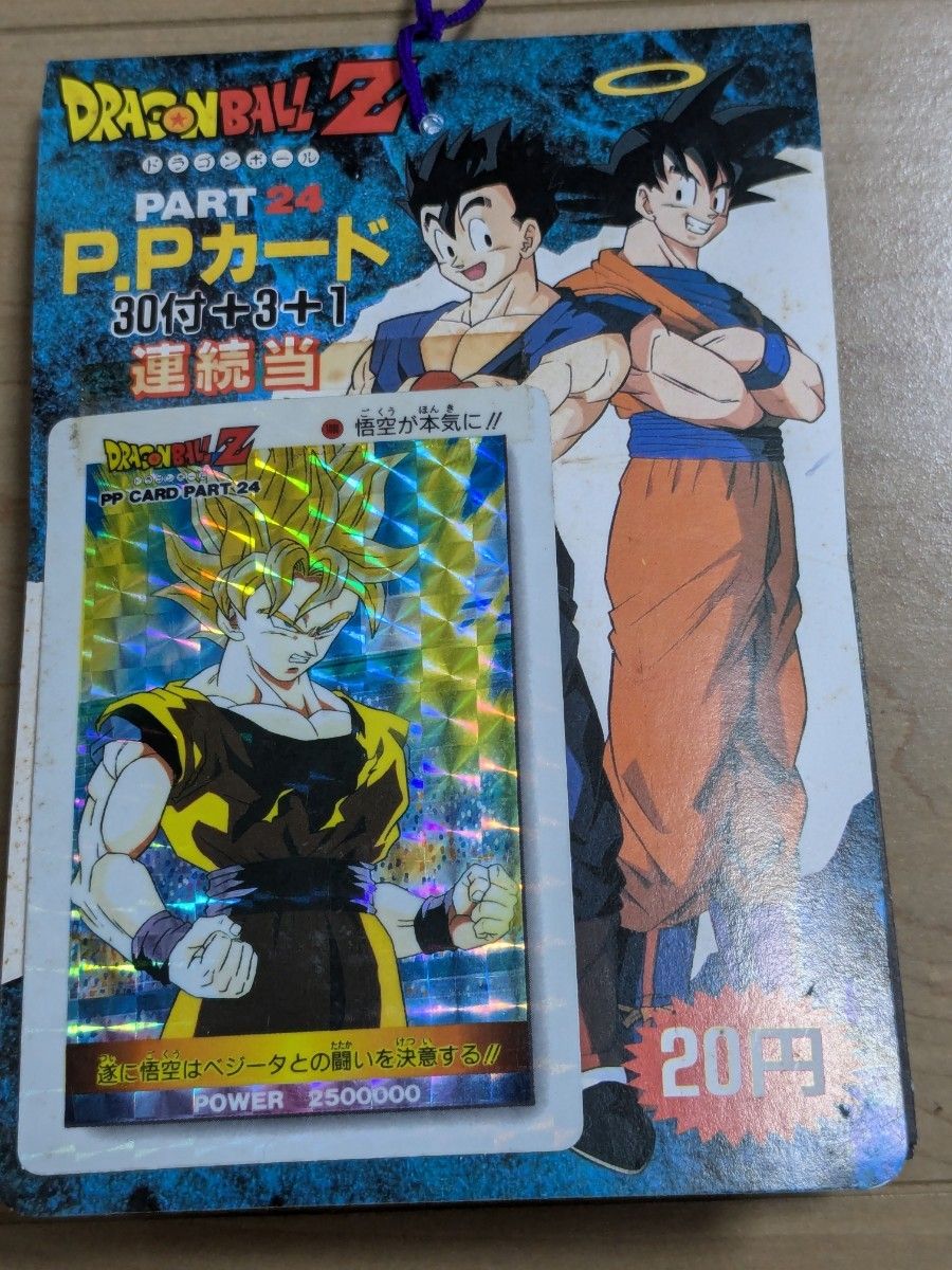 ドラゴンボールZ PPカード 束 ドラゴンボールZ PPカード束